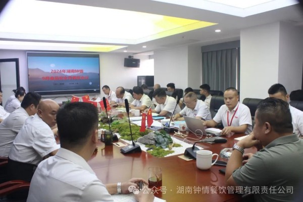 湖南鐘情餐飲管理有限責(zé)任公司,餐飲管理,鐘情餐飲管理,團(tuán)體膳食,大學(xué)食堂,學(xué)院食堂,學(xué)校餐飲