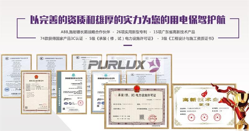 廣東紫光電氣有限公司怎么樣？.jpg